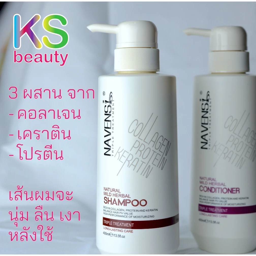 Navensi เคราติน คอลลาเจน แชมพู อย่างเดียว
