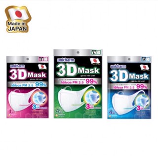 [ของแท้] พร้อมส่ง Unicharm 3D Mask หน้ากากอนามัยรูปทรงสามมิติ ป้องกัน PM 2.5