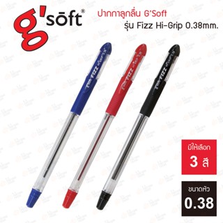 ปากกาลูกลื่น G Soft รุ่น Fizz Hi-Grip หัว 0.38 มม.