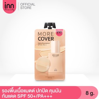 อินน์ บิวตี้ สกิน นู้ด แมตต์ ฟาวเดชั่น INN BEAUTY SKIN NUDE MATTE FOUNDATION SPF 50+ PA+++