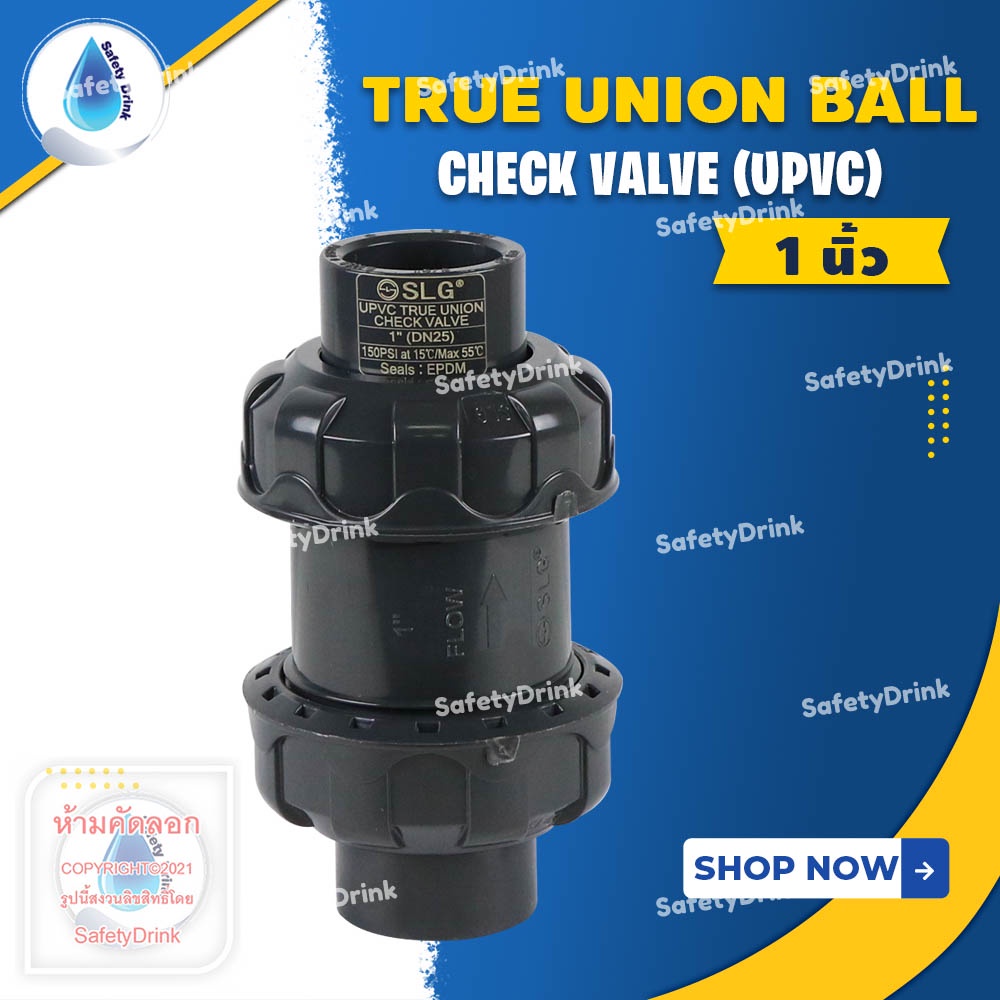 SafetyDrink True Union Ball Check Valve 1 นิ้ว (UPVC)