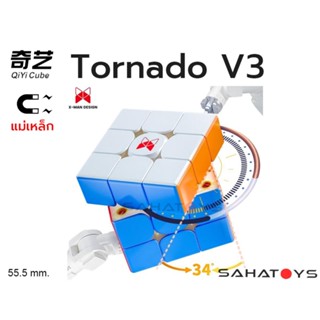 QIYI X-Man XMD Tornado V3 รูบิคแม่เหล็ก