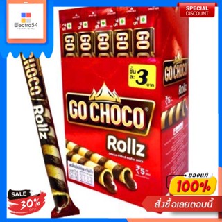 Go Choco Rollz โก ช็อคโก้ โรล เวเฟอร์โรลช็อกโกแลต 20 ชิ้น ในกล่องGo Choco Rollz Go Choco Roll Rouleau de gaufrettes au c