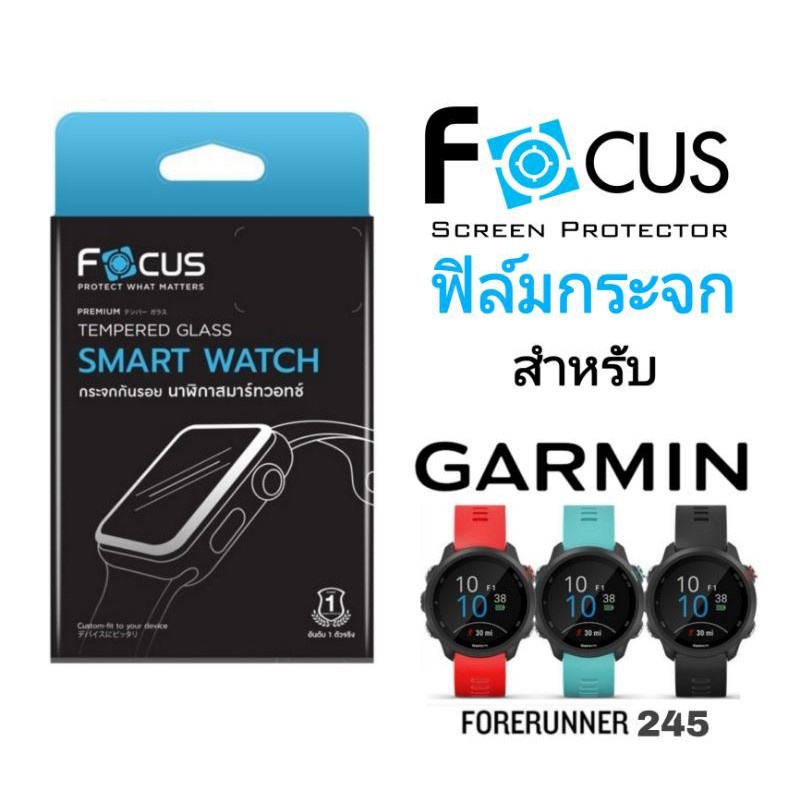 กระจกกันรอย โฟกัส Focus Garmin Forerunner 245 / 245 music / 55 / 45 Ultra clear Tempered glass ฟิล์ม