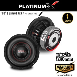 PLATINUM-X PX-S10280BD / PX-S12280BD ดอกซับ 10 นิ้ว 12 นิ้ว โครงหล่อ แม่เหล็ก 180มิล 2ชั้น วอยซ์คู่ ซับวูฟเฟอร์