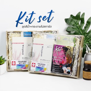 Gift Coloring Kit Set ชุดสีน้ำ+กระดาษโปสการ์ด ซากุระ