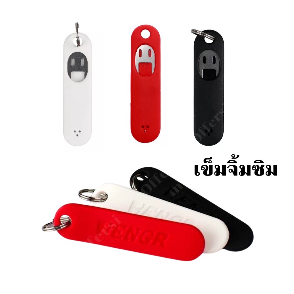 เข็มจิ้มซิม สเตนเลส รูปหน้ายิ้มน่ารัก พร้อมเคสซิลิโคน สําหรับห้อยโทรศัพท์มือถือ แท็บเล็ต ซิมการ์ด ใช้ได้ทุกรุ่น