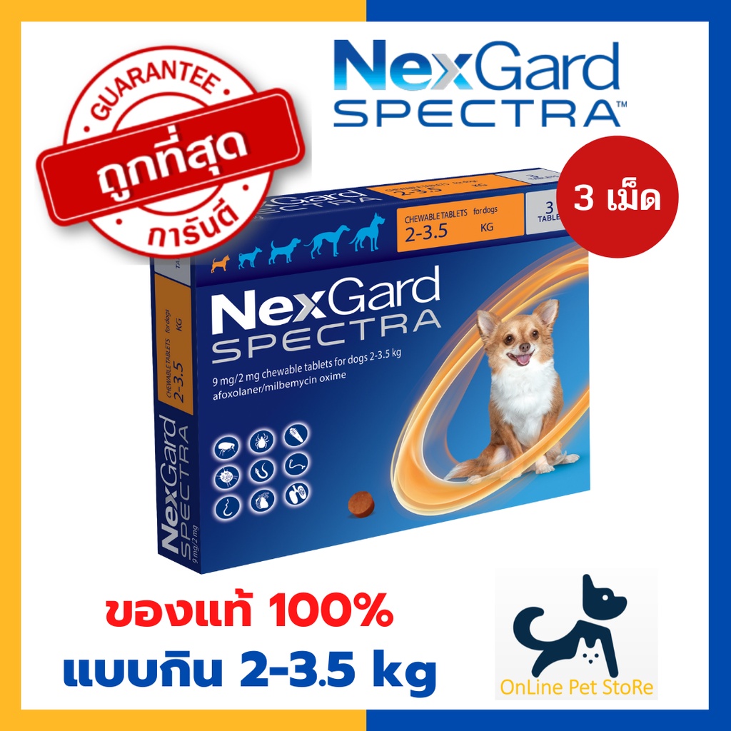 Nexgard store spectra shopee