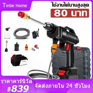 ปืนฉีดน้ำแรงดันสูงไร้สาย เครื่องฉีดน้ำแรงดันสูง เครื่องฉีดน้ำแรงดันสูงไร้สาย 96V