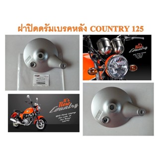 ฝาปิดดรัมเบรคหลัง GPX Country 125  ของแท้เบิกศูนย์