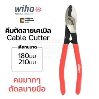 Wiha Classic คีมตัดสายเคเบิล ยาว 180มม (7นิ้ว) / 210มม (8.25นิ้ว) Cable Cutter รุ่น Z 50 2 01 180/210 (43538 43541)