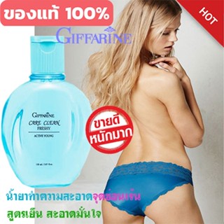 กลิ่นหอมมั่นใจกิฟฟารีน แอค ทีฟยัง แคร์คลีนคลาสซี่(ขวดสีฟ้า)150มล./1ขวด/รหัส20502💕ฆSJai