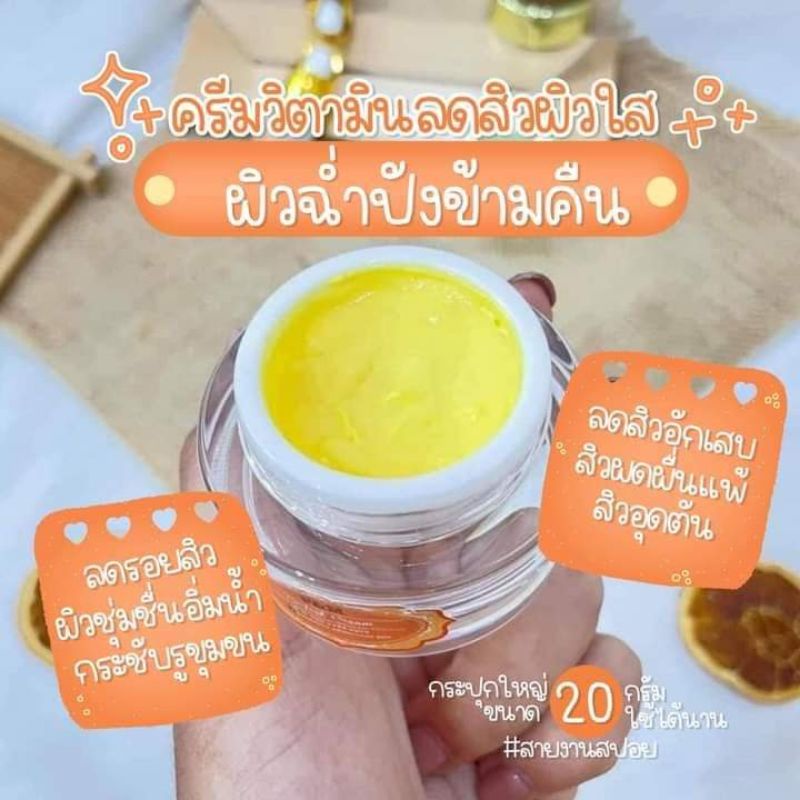 ครีมวิตามินลาว PM ของเเท้