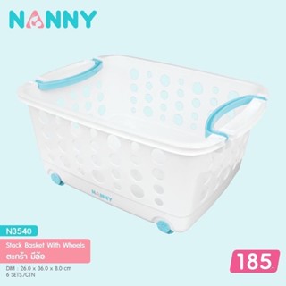 NANNY ตะกร้ามีล้อ N3540 ตะกร้าเอนกประสงค์