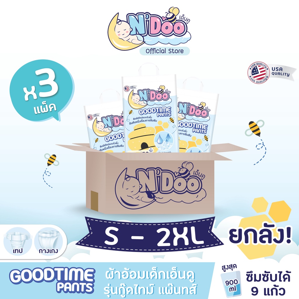ยกลังx3 NDoo GoodTime Pants ผ้าอ้อมเด็ก (Size S-2XL) 3 แพ็ค แพมเพิส ...