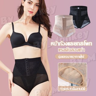 By_Monkeyshop สุภาพสตรีสบายเอวสูงตาข่าย Body Shaping กางเกงเซ็กซี่โปร่งใส Shaping ผู้หญิงสั้นด้วยเข็มขัดเอว BAA101