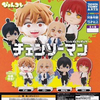 กาชาปอง เชนซอว์แมน มนุษย์เลื่อยสิ้นหวัง มังงะ โมเดลเชนซอว์ Gashapon Chainsaw man mascot ของแท้ JP