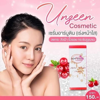 ครีมอันซีนหน้าใส UnzeenCosmetic