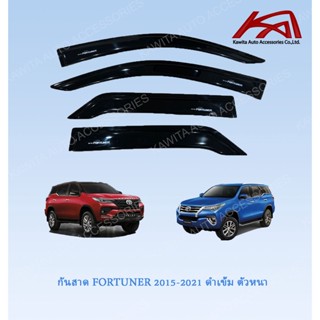 คิ้วกันสาด / กันสาด Toyota Fortuner 2015-2022 สกรีนโลโก้ แบบหนา ตัวแพง