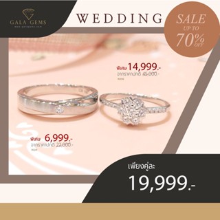 Gala Gems แหวนเพชรคู่ ตัวเรือนทอง 10K Gold ประดับเพชรเบลเยี่ยมแท้ มีใบรับประกัน Couples Diamond Ring รหัส R0056 - R0241