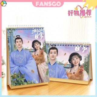 ปฏิทินตั้งโต๊ะ พิมพ์ลายดาว ปี 2023 Bai Jingting Yin Yan Tian Xiwei Li Wei