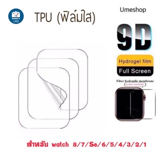 iwatch ฟิล์ม ฟิล์ม   ฟิล์ม  iwatch film Watch 8 7 / 1 / 2 / 3 / 4 / 5/6 SE ฟิล์ม smart watch film ultra