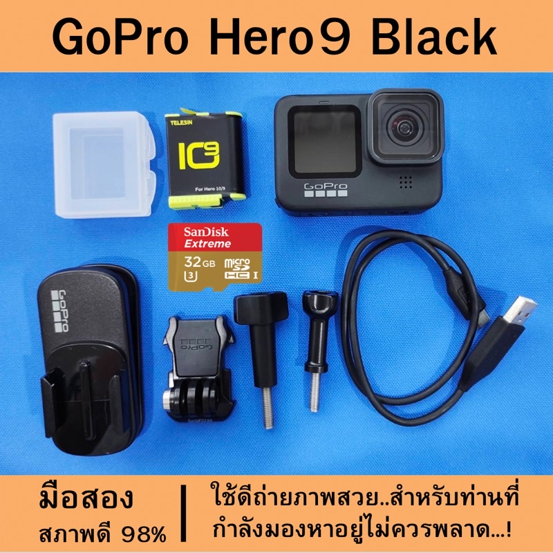 GoPro Hero9 (มือสอง)