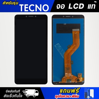 หน้าจอแท้เทคโน Tecno จอแท้ จอชุด LCD Display จอ+ทัช *แถมฟรี*ชุดไขควงแกะจอและฟิล์มกระจก