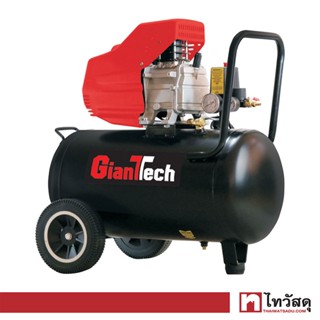 GIANTTECH ปั๊มลมโรตารี่ GIANTTECH รุ่น KTBM2550 กำลัง 3 แรงม้า ขนาด 50 ลิตร สีแดง - ดำ