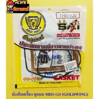 ปะเก็นเครื่องชุดบน MIO-125 (GOLD WING) (31014)