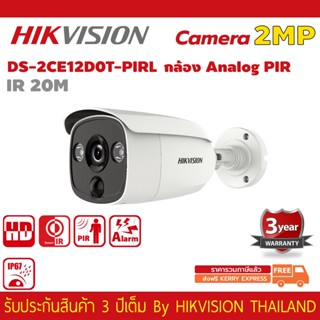 กล้องวงจรปิด Hikvision รุ่น DS-2CE12D0T-PIRL 2 MP PIR Fixed Bullet Camera