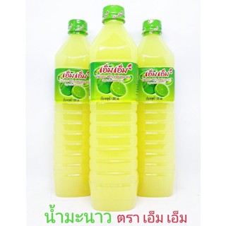 น้ำมะนาว ตรา เอ็ม เอ็ม ( 3 ขวด ) 1000ml. น้ำมะนาว 45% รสเปรี้ยว กลิ่นหอม