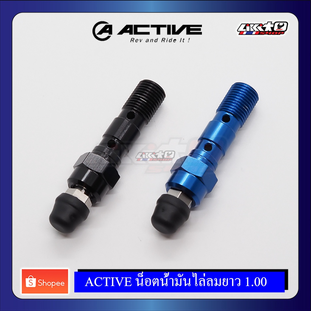 Active  AC น็อตน้ำมันไล่ลมยาว 1.00 (make in japan)