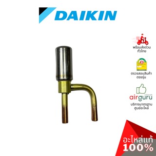 Daikin รหัส 1980882 BODY/ ELECTRONIC EXP. VALVE บอดี้ มอเตอร์ไรซ์ เอ็กซ์แพนชั่นวาล์ว เข็มฉีดน้ำยาแอร์ อะไหล่แอร์ ไดกิ...