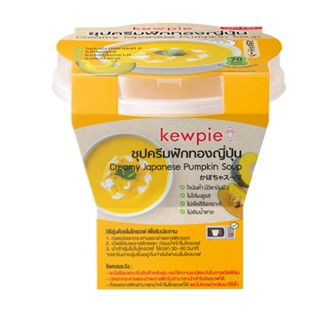 คิวพี ซุปครีมฟักทองญี่ปุ่น Kewpie Japanese Pumpkin Cream Soup อาหารเช้า อาหารปรุงสุกพร้อมทาน ซีเรียล