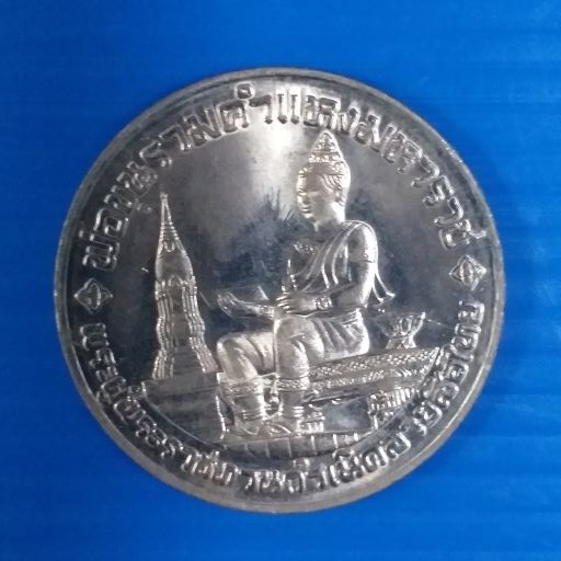 10 baht coin, 700th anniversary, Thai print  (เหรียญ 10 บาท ครบ 700 ปี ลายสือไทย)