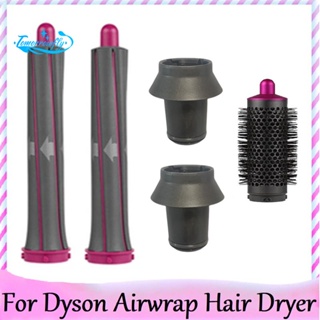 ถังม้วนผมและอะแดปเตอร์สําหรับไดร์เป่าผม Dyson Airwrap อุปกรณ์จัดแต่งทรงผมกระบอกหวีม้วนผมเครื่องมือจัดแต่งทรงผม