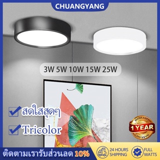 【สต๊อกพร้อม/COD】CHUANGYANG ไฟดาวน์ไลท์ LED ไฟ led ติดเพดาน ดาวน์ไลท์ติดเพดานบางเฉียบดาวน์ไลท์ทรงกลมติดเพดาน ไฟดาวน์ไลท์ โคมไฟติดเพดาน ดาวน์ไลท์ติดเพดานไฟตกแต่งห้อง3W 5W 10W 15W 25W ติดตั้งง่าย สไตล์ร่วมสมัยสำหรับห้องครัว ห้องนอน