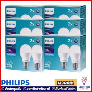 12หลอด🔥Philips หลอดไฟฟิลิปส์ 9วัตต์ LED Bulb 9w แสงขาว / แสงเหลือง Daylight Warmwhite รุ่น Essential