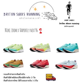 🔥Sales 50%✨New 💥รองเท้าวิ่งชาย-หญิง Nike ZoomX Vaporfly Next% 2