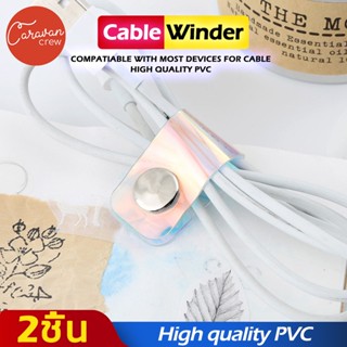 Caravan Crew Cable winder Manager สาย สายไฟสำหรับข้อมูลหูฟังมีสายสายร้อนขาย