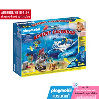 ❤ ของแท้ ❤ PLAYMOBIL 70776 Advent Calendar Bathtime Fun Police Diving Mission ปฏิบัติการ ดำน้ำ