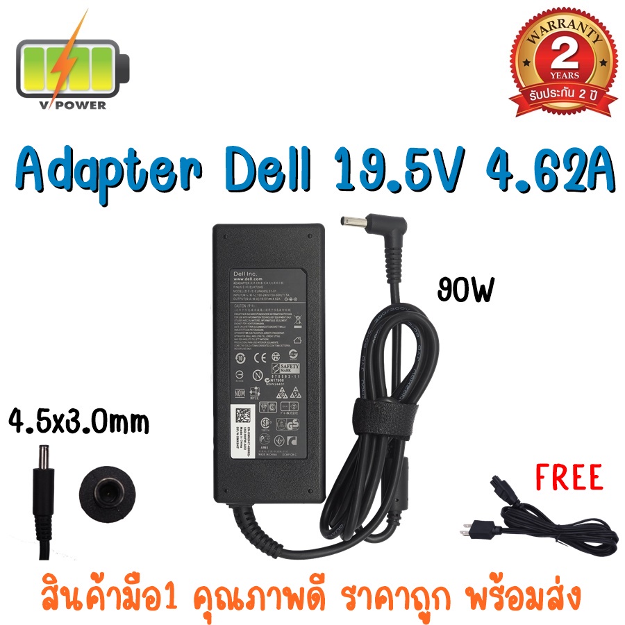 ADAPTER DELL 19.5V 4.62A (4.5*3.0)