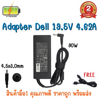 ADAPTER DELL 19.5V 4.62A (4.5*3.0)