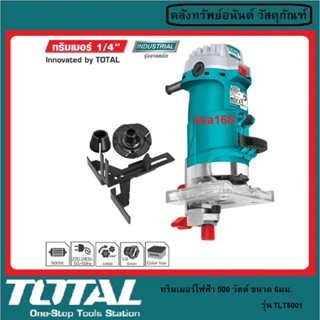 TOTAL TLT5001 เครื่องทริมเมอร์ เครื่องเซาะร่องไม้ แกะสลักไม้ ขนาด 1/4 นิ้ว (6 มม.) ไฟฟ้า 500 วัตต์ งานหนัก รุ่น TLT 5001