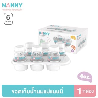 NANNY แนนนี่ ชุดขวดเก็บน้ำนมแม่แนนนี่ พร้อมถาดจัดเก็บขนาด 4oz/125ml แพ็ค 6 ขวด 1 ชุด