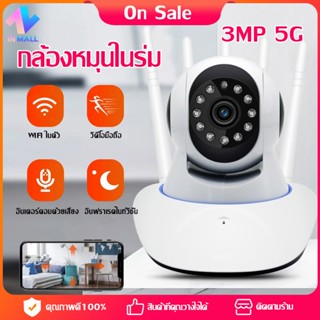 IN Mall กล้องวงจรปิด A1 HD 1080P wifi Indoor Night Vision กล้องวงจรปิดดูผ่านมือถือ กล้องวงจร