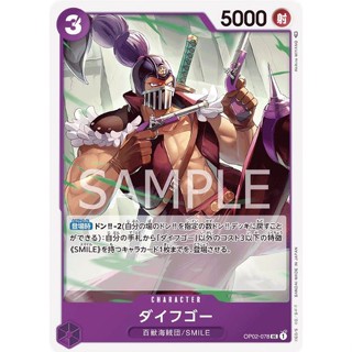 [OP02-078] Daifugo (Uncommon) One Piece Card Game การ์ดวันพีซ