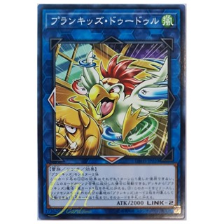 [DBHS-JP020] Prank-Kids Dodo-Doodle-Doo (Common)