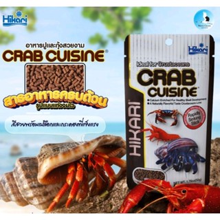 Hikari Crab Cuisine อาหารสำหรับปูและกุ้งสวยงาม